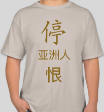 Load image into Gallery viewer, The Politicrat Daily Podcast STOP ASIAN HATE sand unisex t-shirt