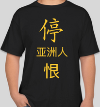 Load image into Gallery viewer, The Politicrat Daily Podcast STOP ASIAN HATE black unisex t-shirt