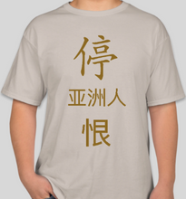 Load image into Gallery viewer, The Politicrat Daily Podcast STOP ASIAN HATE sand unisex t-shirt
